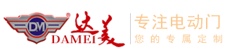 濟南電動伸縮門,山（shān）東電動伸縮（suō）門,電動伸縮門（mén）生產廠家