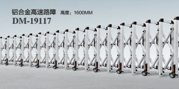 DM-19117鋁合金高速（sù）路障