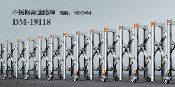 DM-19118鋁合（hé）金高速（sù）路（lù）障